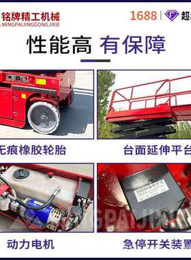 12米全自行剪叉升降机走升降平台液压高空作业升降车电动升降平台