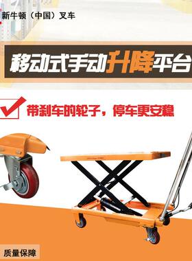 300kg500kg小型剪叉式搬运装卸车脚踩起升手动移动液压升降平台车