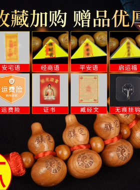 桃木小葫芦挂件 中国风镇宅招财汽车挂中国结家居装饰