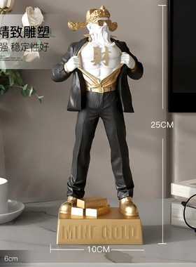 国潮肌肉财神桌面摆件家用客厅电视柜酒柜玄关新年乔迁开业礼物