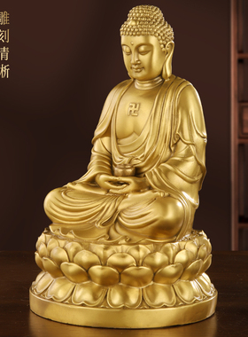 纯铜如来佛祖像释迦摩尼铜像大日如来大号释迦牟尼佛像家居摆件