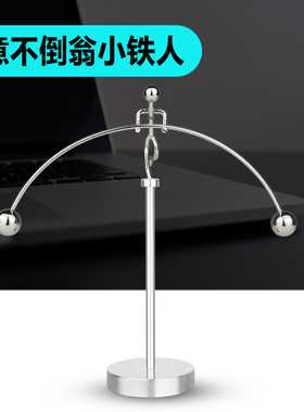 牛顿创意小玩意稀奇古怪办公室桌面混沌物理反重力不倒翁摆件解压