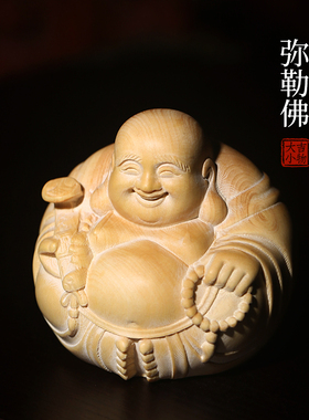 天然黄杨木雕弥勒佛文玩手把件家居装饰品创意桌面工艺品摆件