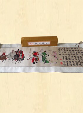 三国长卷蜀锦中国风四川特色手工艺品外事纪念礼物客厅卷轴挂画