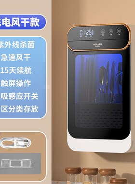 奥卡恩筷子消毒机烘干一体机家用厨房消毒筷子筒小型餐具快子筷笼