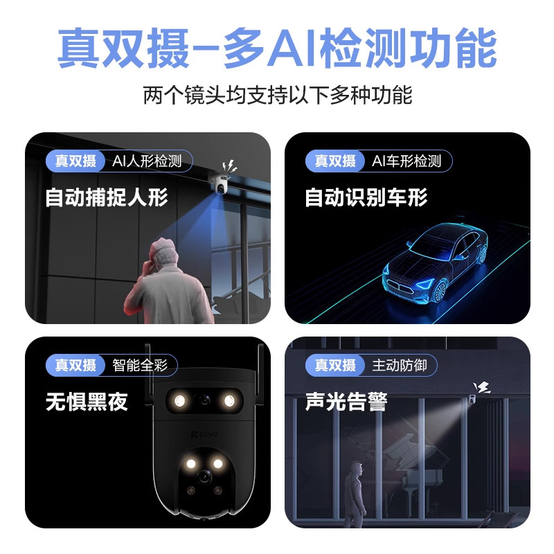 萤石室外摄像头H9c双摄云台家用手机远程高清监控无线全景夜视c8c,淘宝优惠券,粉丝福利购,淘宝优惠卷