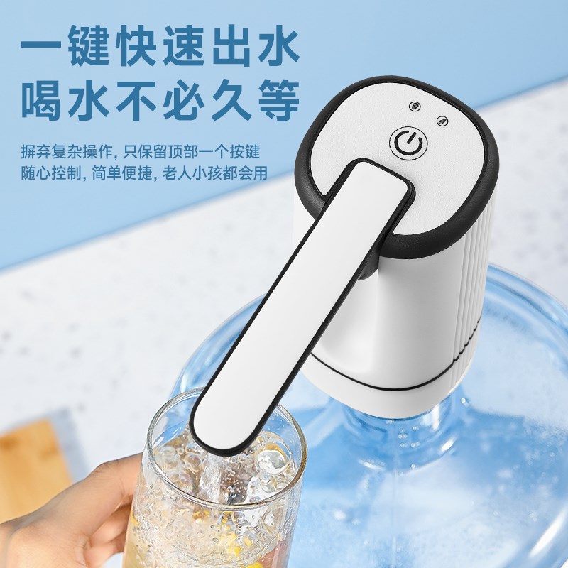 家庭桶装水抽水器电动家用自动饮水机矿泉水按压小型压水出水器 - 图3