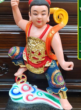 香樟木雕哪吒三太子神像家用供奉中坛元帅三坛海会大神太子爷神像