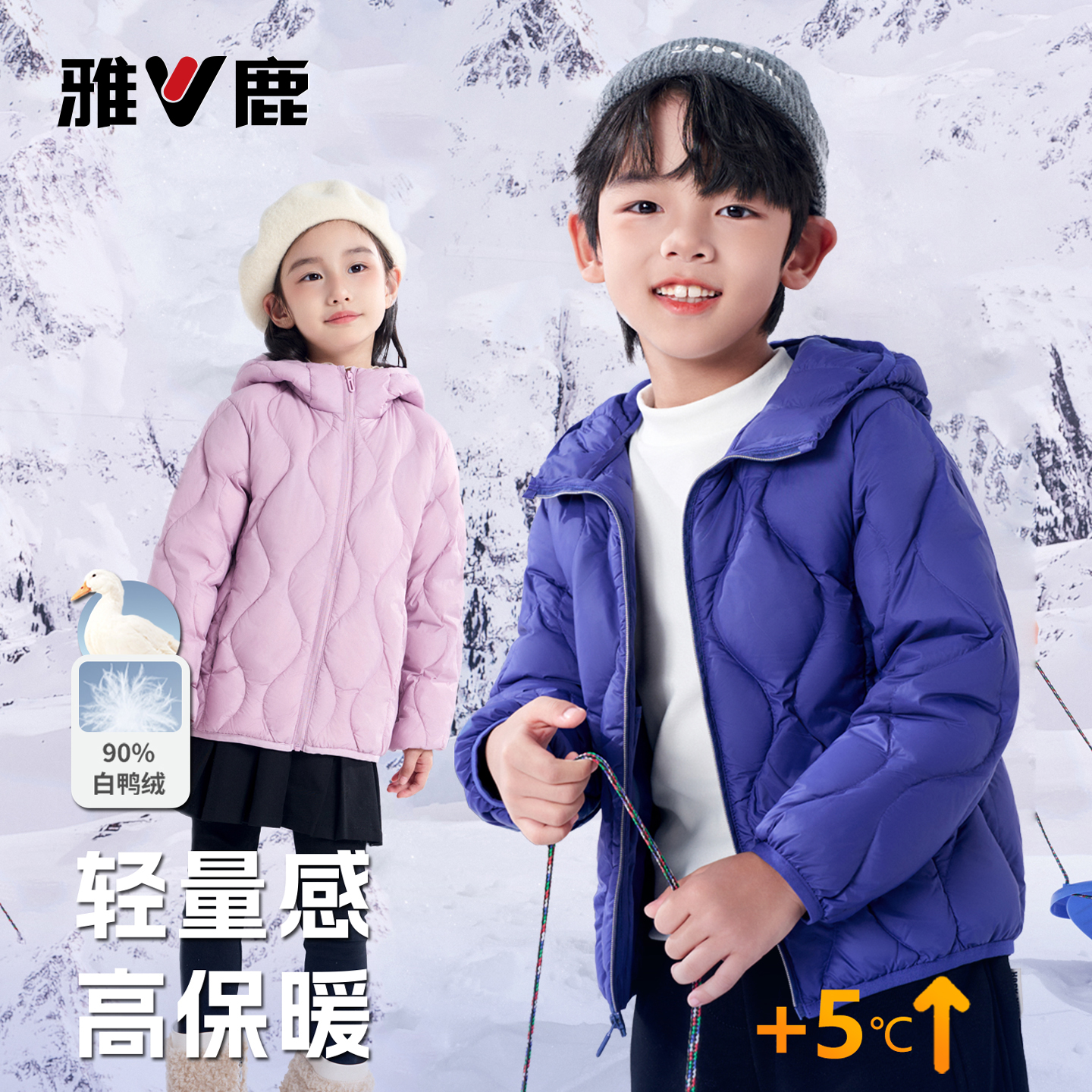 雅鹿短款轻薄儿童羽绒服男童90白鸭绒女童连帽保暖外套中大童冬装 - 图1