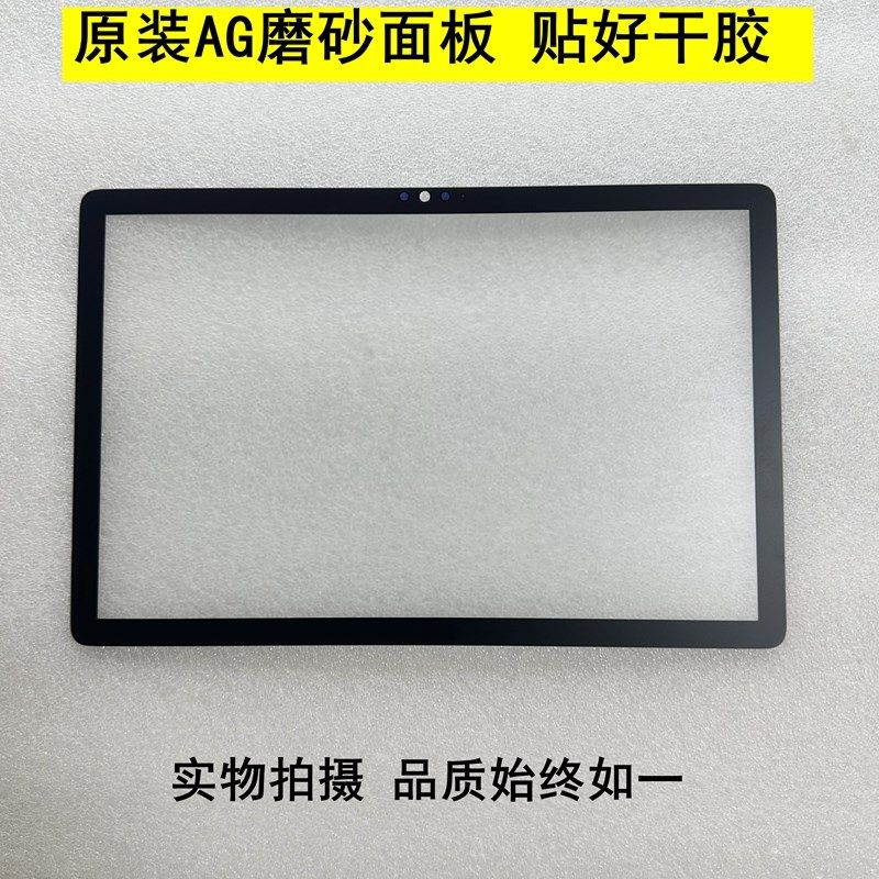 洋葱星球QQ学习机平板电脑触摸外屏显示总成 连接屏幕排线,淘宝优惠券,粉丝福利购,淘宝优惠卷