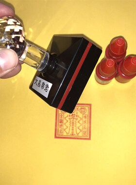 文昌帝君印堂口印章 文昌光敏印章送尺
