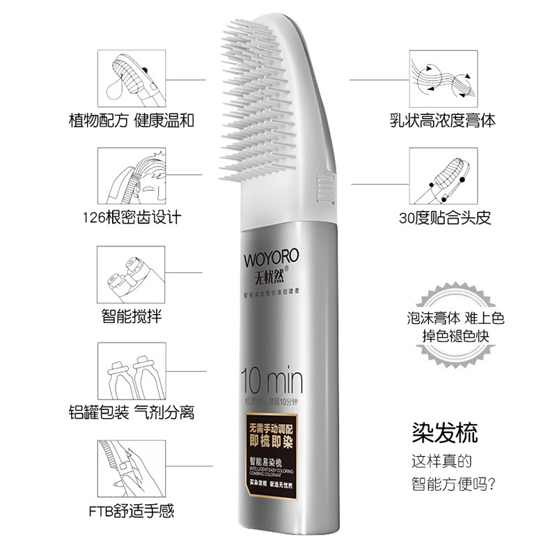 无忧然染发梳植物染发膏男女补根神器在家染盖白发魔法梳一梳黑 - 图2