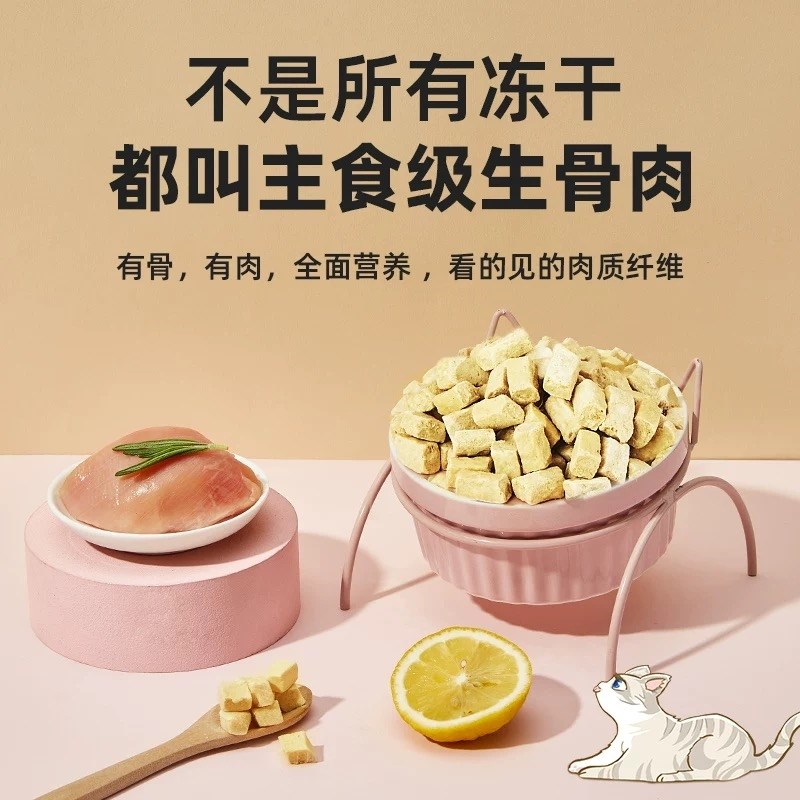 爱立方冻干主食猫粮冻干猫零食冻干鸡肉鸭肉鹌鹑生骨肉猫增肥发腮 - 图0