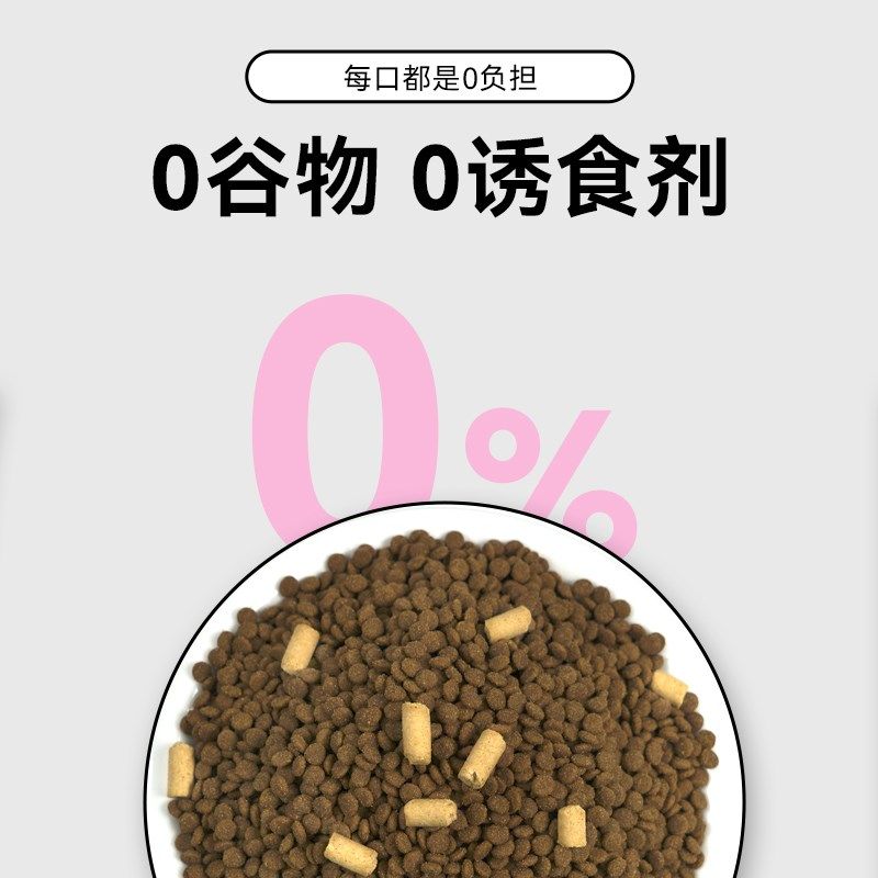 赞比奇猫粮风干生骨肉双拼无谷全价鸡肉成猫幼猫营养粮全阶段3斤,淘宝优惠券,粉丝福利购,淘宝优惠卷