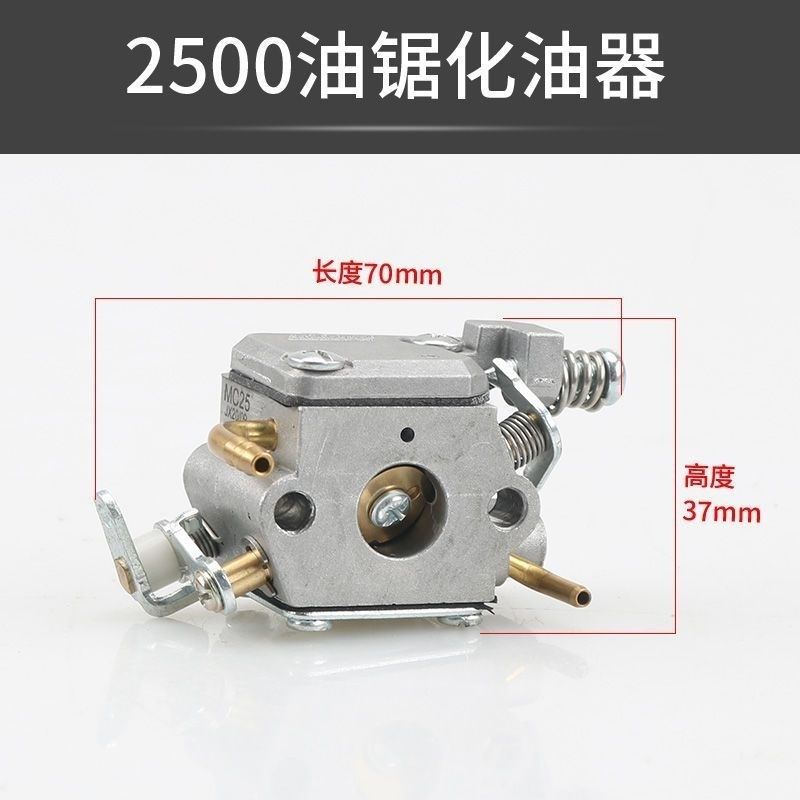 2500油锯化油器小油锯金星化油器 12/14寸毛竹锯汽油锯配件点火器,淘宝优惠券,粉丝福利购,淘宝优惠卷