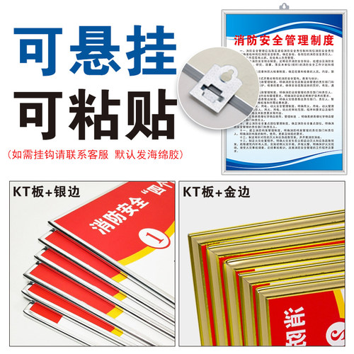 消防安全制度B套餐工厂车间安全生产管理规章标识上墙仓库企业标 - 图1