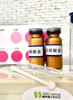 亚硝酸盐测定试剂盒 北大泰普水质检测分析盒 水产养殖水质测试