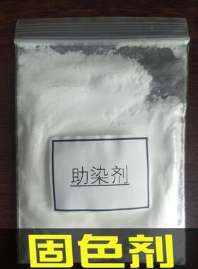 靛粉纯蓝靛还原剂助染剂蓝靛染料紮染腊染固色剂蓝靛