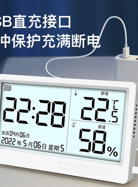 充电挂墙电子时钟静音自动走时摆台式强力叫醒闹钟温湿度计带夜光