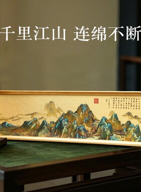 千里江山摆件桌面书房办公室装饰画客厅挂画纪念品客户送礼工艺品