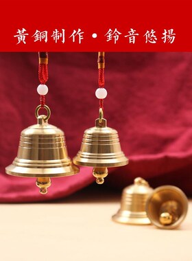 全铜铃铛b吊钟装饰摆件加厚铜风铃装饰礼品门创意家居阳台玄关卧
