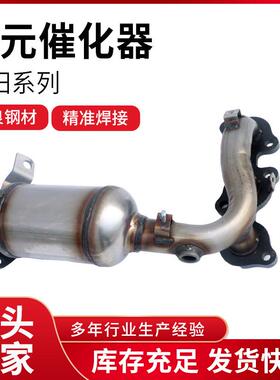 适用丰田普锐斯三元催化器通用车外净化装置催化器三元催化器总成