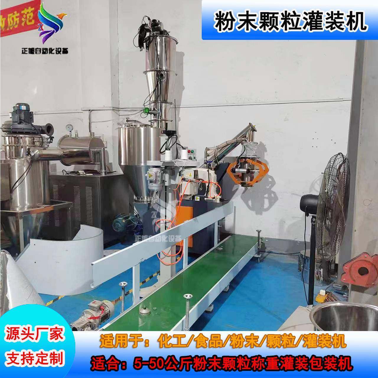 碳酸钙粉料灌装机颗粒包装机25公斤面粉自动包装机定量称重灌包机,淘宝优惠券,粉丝福利购,淘宝优惠卷