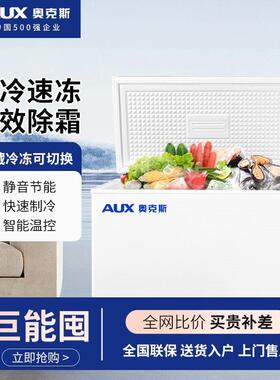 210/272L冰柜家用商用卧式大容量冷藏冷冻两用双温保鲜冷柜现货