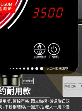 小黎电陶炉家用大火力挑锅调温电茶炉光波电磁电灶
