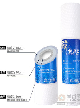 棉寸通用自来水前置预过棉家用净水器针刺