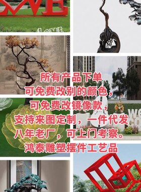 中式落地铁艺迎客松摆件装饰品酒店会F所大堂雕塑售楼处庭院招财