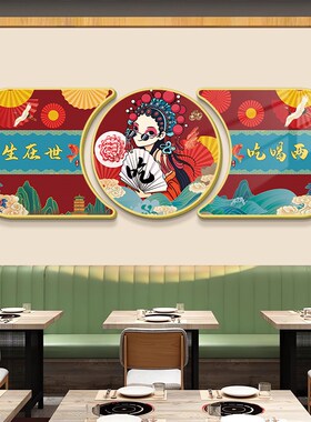 国潮市井风火锅餐饮店墙面装饰画氛围布置网红Q烧烤饭馆背景墙贴