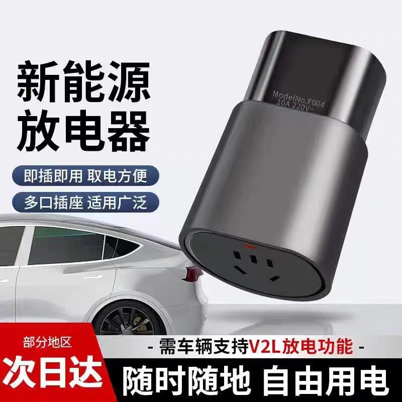 充电桩转换头房车取电器电动机车汽车新能源慢充转换器电动车转接,淘宝优惠券,粉丝福利购,淘宝优惠卷