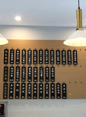 木质菜牌展示牌挂墙定制激光雕刻饭店挂牌餐饮吊V牌实木木制木牌