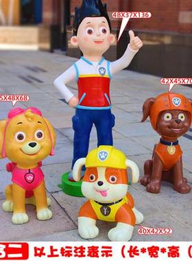 户外卡通旺旺队模型玻璃钢雕塑商场幼儿园汪汪狗网红美陈门口摆件