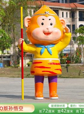 西游记大型手办玻璃钢雕塑孙悟空摆件人物景区模型师徒四人大摆件