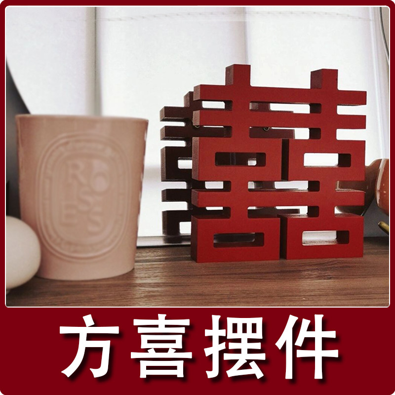 订婚新婚结婚蜂窝喜立体折纸喜字摆件创意婚庆婚房布置双囍装饰品,淘宝优惠券,粉丝福利购,淘宝优惠卷