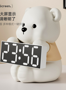 MSKA奶油风熊时钟摆件客厅玄关卧室牀头钟表摆放式桌面智能电子钟