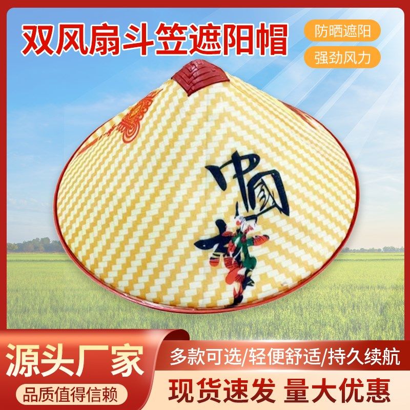 2024年新款斗笠风扇帽子夏季户外工作钓鱼防晒防雨充电款续航超久,淘宝优惠券,粉丝福利购,淘宝优惠卷