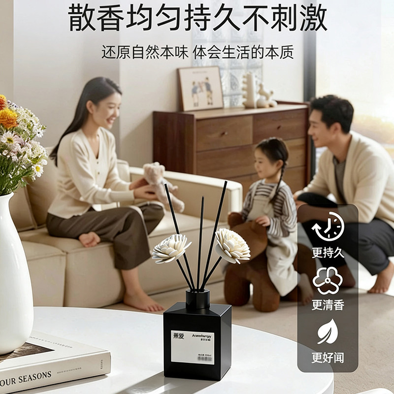 蕉爱香薰精油家用卧室内持久高级酒店房间香水氛厕所卫生间除臭,淘宝优惠券,粉丝福利购,淘宝优惠卷