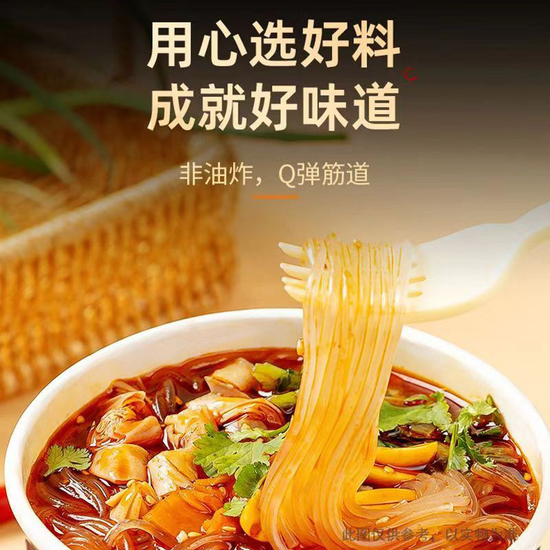 网红酸辣粉组合装重庆酸辣粉冲泡粉丝方便速食泡面夜宵整箱批发,淘宝优惠券,粉丝福利购,淘宝优惠卷