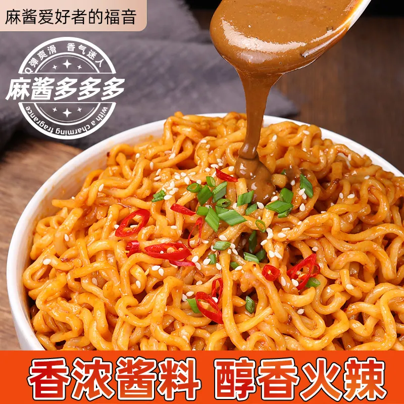 【抖音热款】麻酱火鸡面整箱袋装拌面批发夜宵泡面超辣方便面速食,淘宝优惠券,粉丝福利购,淘宝优惠卷