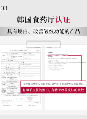 SZCO白番茄安瓶面膜焕白补水保湿