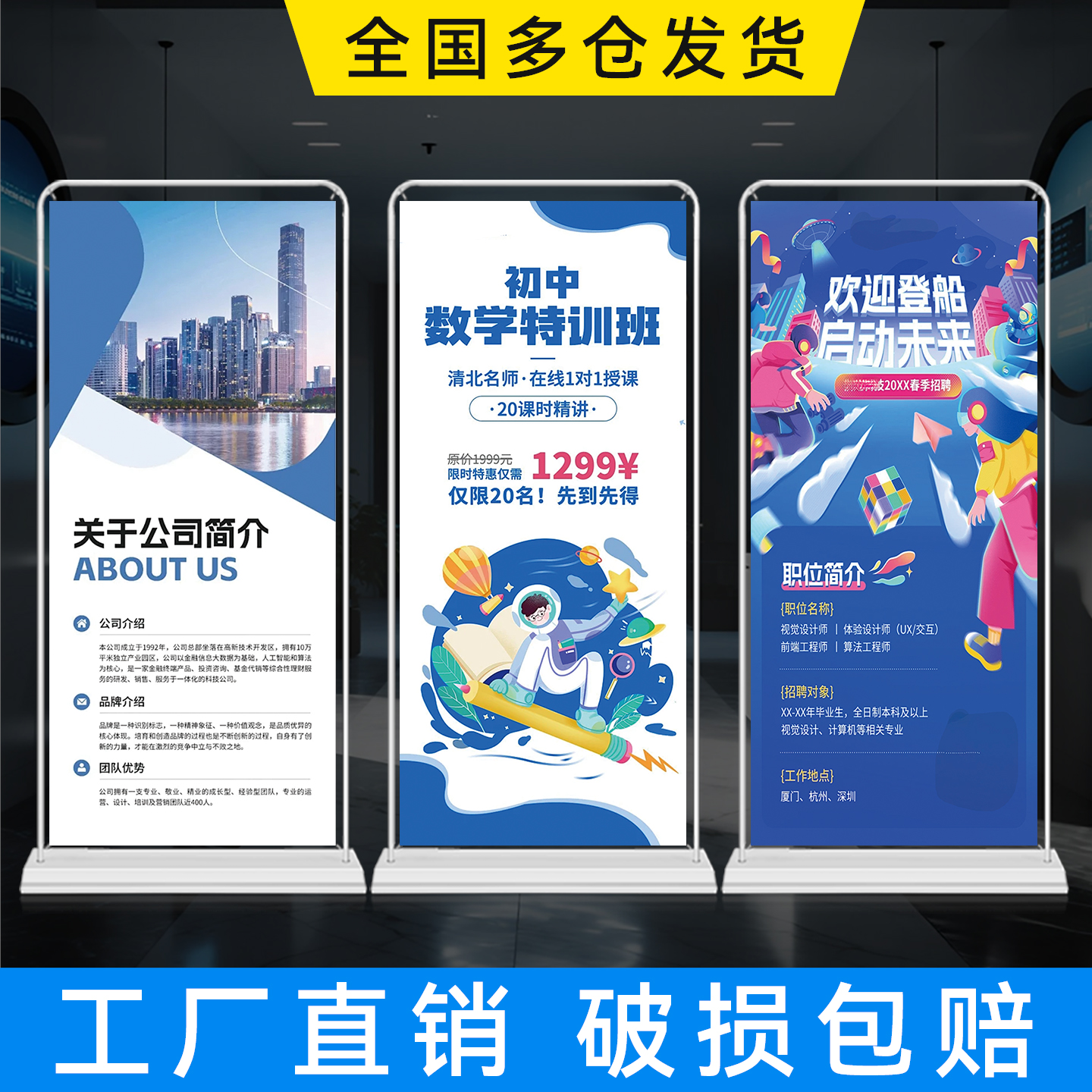 门型展架80x180广告架招聘宣传展示牌落地立式易拉宝海报制作设计 - 图2