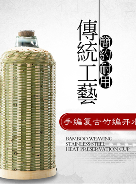 手工竹编复古文艺竹皮保温瓶壶玻璃内胆暖瓶水瓶热水瓶