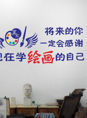 幼儿园晚布置绘画培训班墙壁装饰激励美术室励志纸