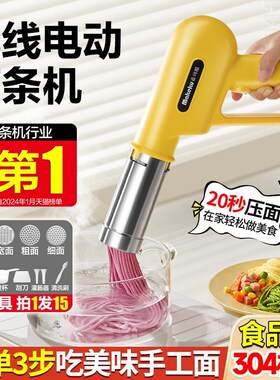 新款全自动面条机家用电动压面机手持出面饸络一体小型多功能