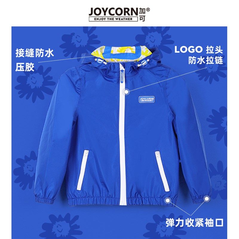 joycorn儿童雨衣男童小学生女时尚轻薄幼儿园宝宝便携式夹克雨披,淘宝优惠券,粉丝福利购,淘宝优惠卷