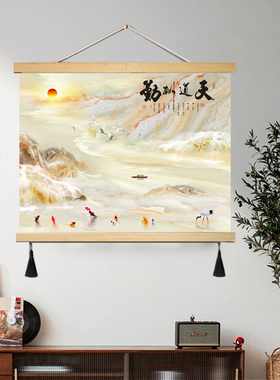 新中式卧室装饰画免打孔墙壁遮挡布艺挂画天道酬勤励志客厅定制画