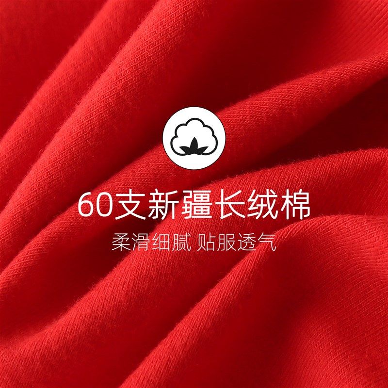 本命年红色内裤女属兔年60支新疆长绒棉高腰纯棉裆大码国潮红裤衩,淘宝优惠券,粉丝福利购,淘宝优惠卷